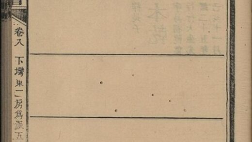 11671 馮氏族譜 Version 2 Part 5 1208133906 1.jpg