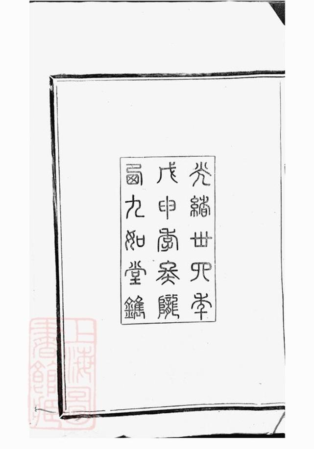 _驛亭李氏宗譜__