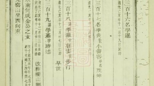 11681 驥湖潘氏族譜 Part 3 1208133916 1.jpg