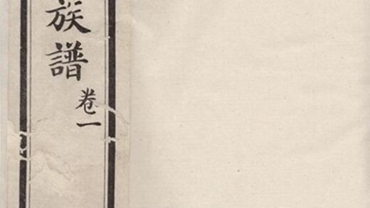 11693 高密杜氏族譜 1208133928 1.jpg