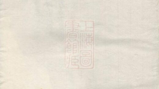 11695 高平胡氏宗譜 Version 2 1208133930 1.jpg