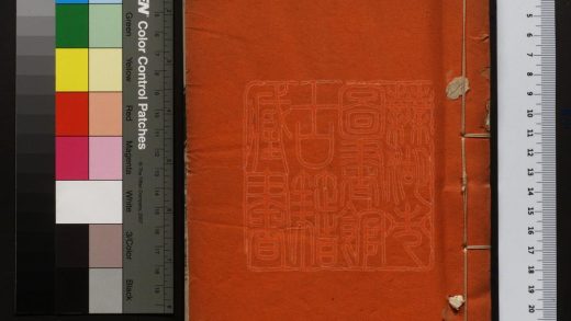 116 夢痕仙館詩鈔 1213095628 1.jpg