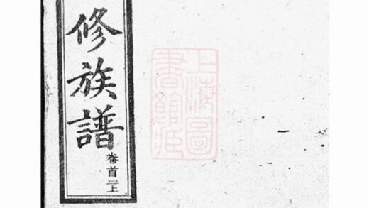 11702 高橋周氏族譜 1208133938 1.jpg