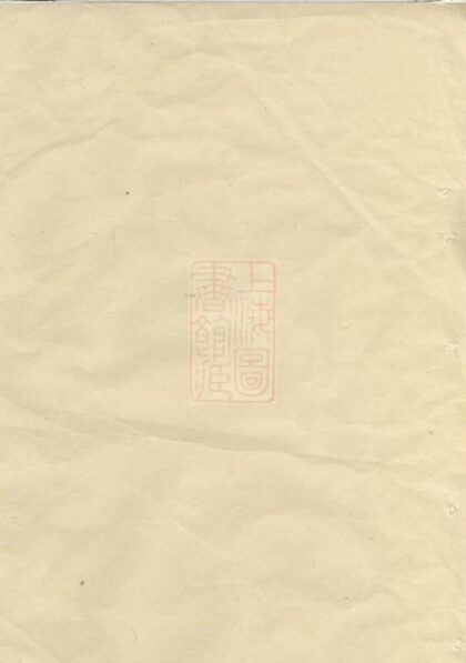 11717 高氏宗譜 Version 5 1208133955 1.jpg