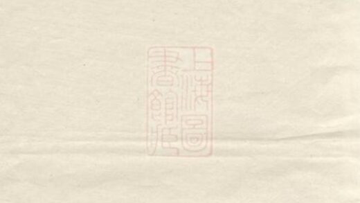 11719 高氏宗譜 Version 7 1208133956 1.jpg