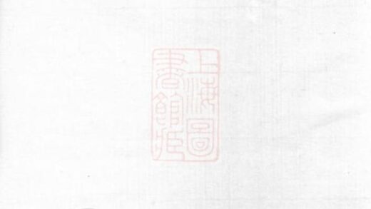 11720 高氏家乘 1208133957 1.jpg