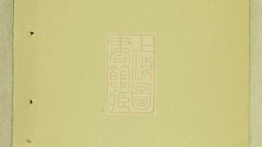 11726 高氏族譜 Version 6 1208134001 1.jpg