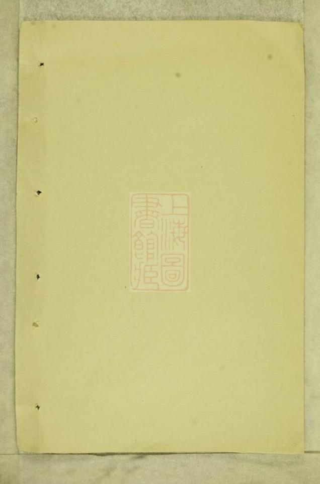 _高氏族譜 version __