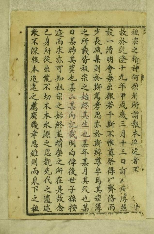 _高氏族譜 version __