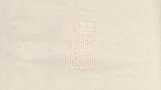11728 高氏續修宗譜 Part 1 1208134003 1.jpg