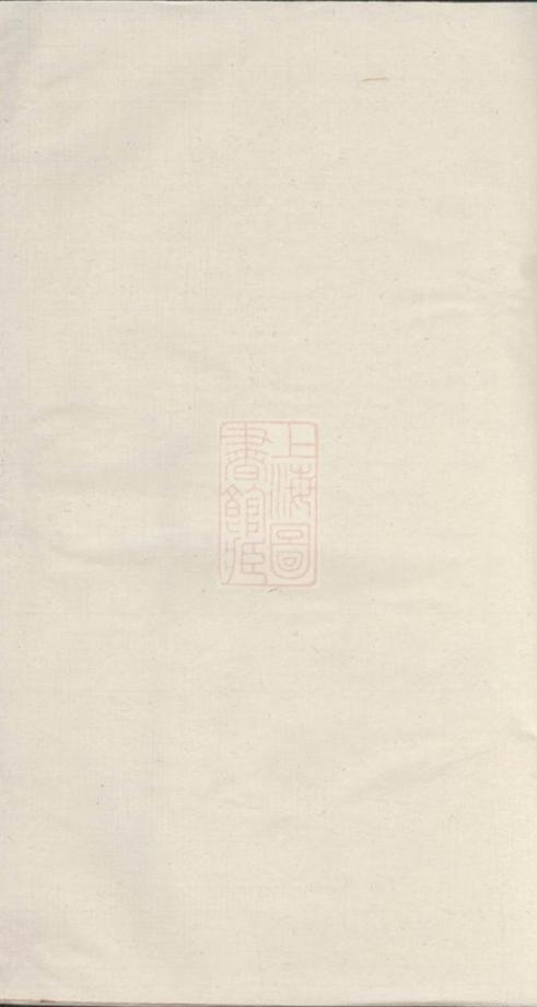 _高氏續修宗譜 part __