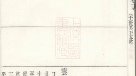 11729 高氏續修宗譜 Part 2 1208134005 1.jpg