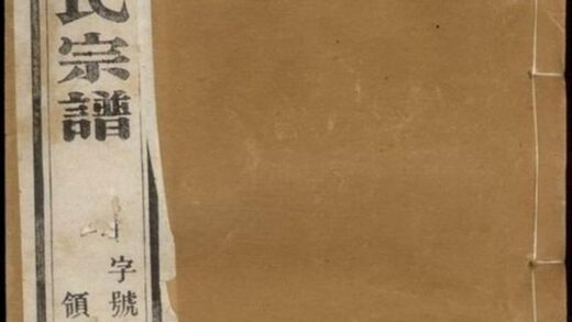 11731 高遙王氏宗譜 1208134006 1.jpg