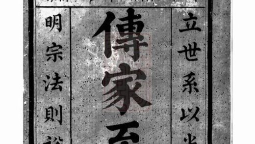 11737 高陽紀氏宗譜 Version 2 1208134013 1.jpg