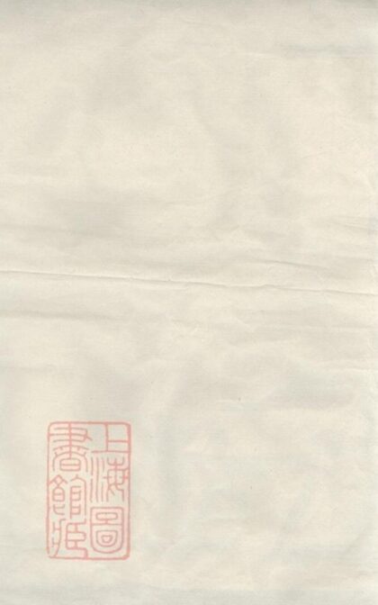 11739 高階余氏宗譜 1208134014 1.jpg