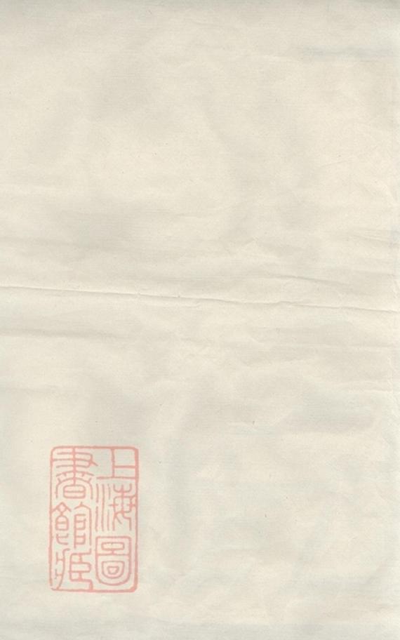 _高階余氏宗譜__