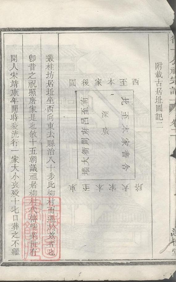 _高階余氏宗譜__