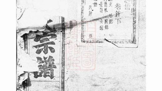 11741 魁山胡氏宗譜 Version 1 1208134016 1.jpg