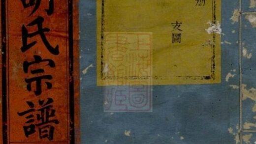 11743 魁山胡氏宗譜 Version 3 1208134017 1.jpg
