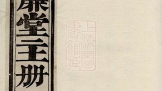 11750 魏氏太廉堂進主冊 1208134024 1.jpg