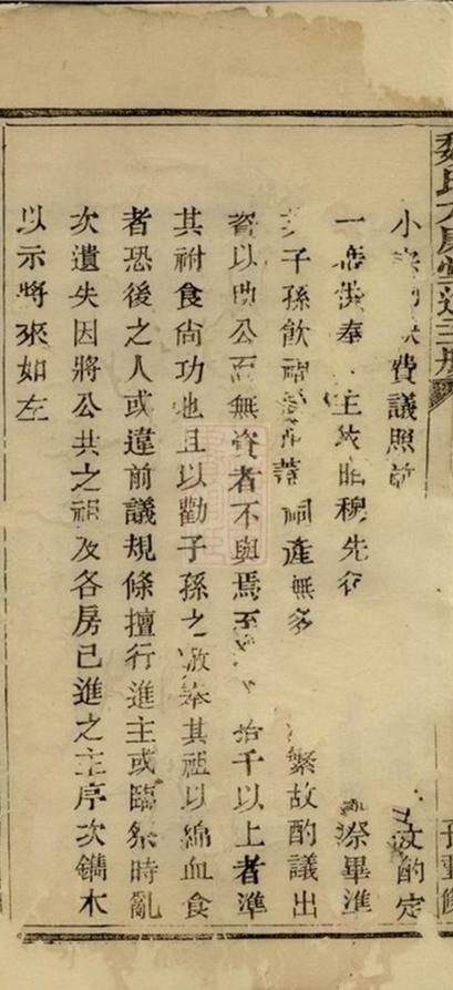 _魏氏太廉堂進主冊__
