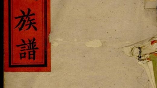 11751 魏氏宗譜 1208134025 1.jpg