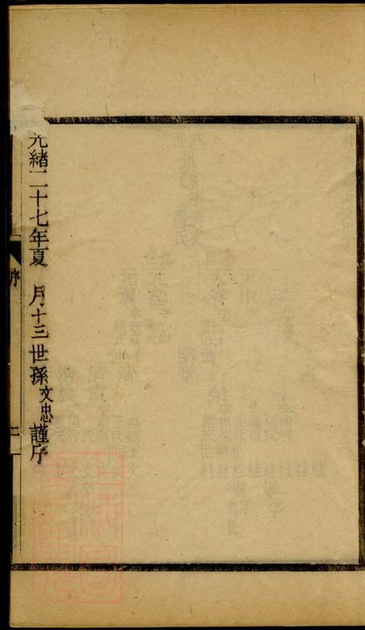 _魏氏家譜 version __