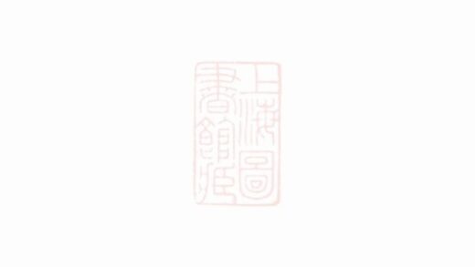 11754 魏氏族譜 Version 1 1208134027 1.jpg