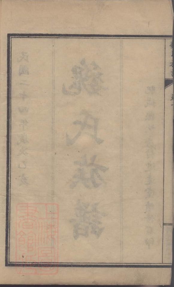 _魏氏族譜 version __