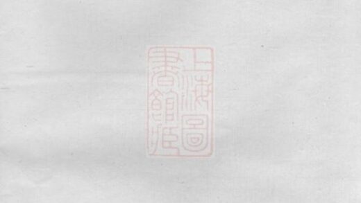11759 魏氏重修族譜 1208134031 1.jpg