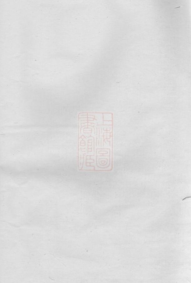 _魏氏重修族譜__