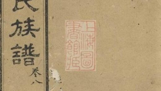 11760 魚潭黎氏五修族譜 1208134032 1.jpg