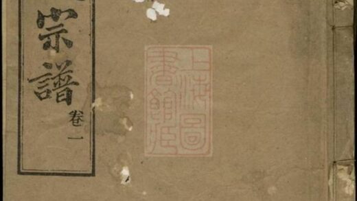 11765 魯氏宗譜 Version 2 1208134035 1.jpg