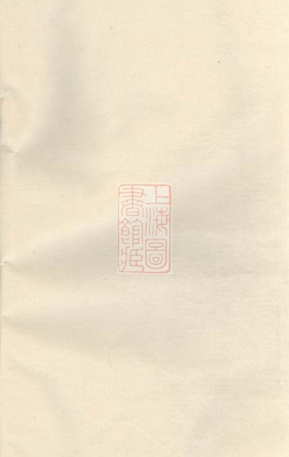 _鮑氏五思堂宗譜稿__
