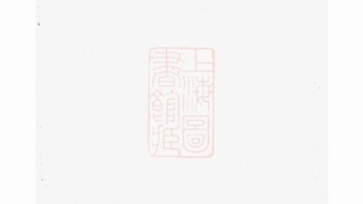 11778 鳳山樓氏宗譜 Version 1 Part 1 1208134045 1.jpg