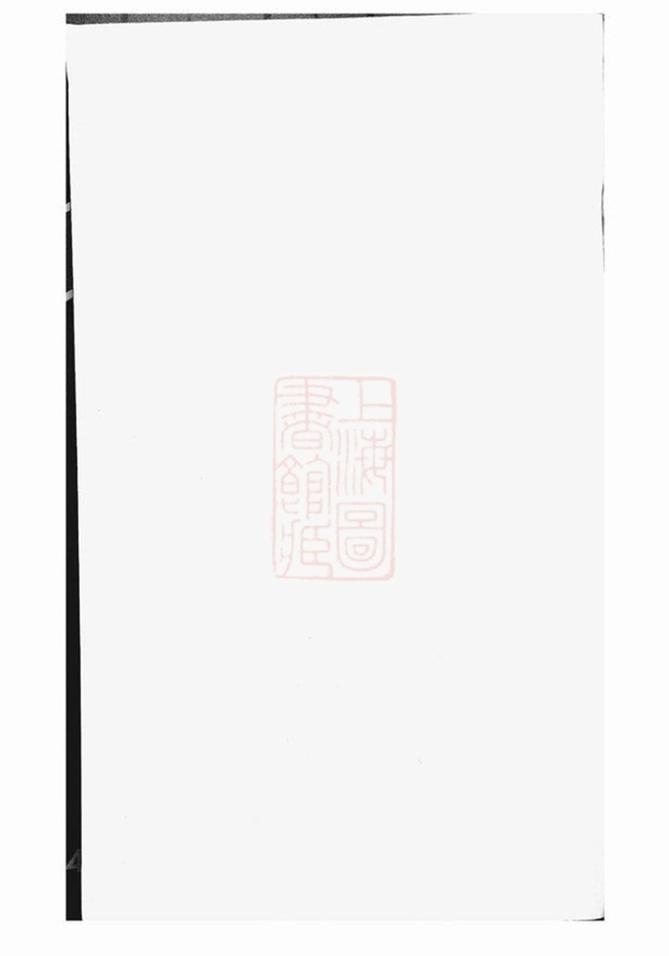 _鳳山樓氏宗譜 version part __