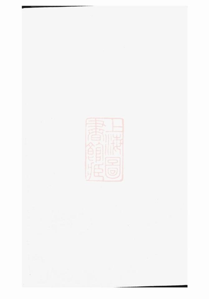 _鳳山樓氏宗譜 version part __