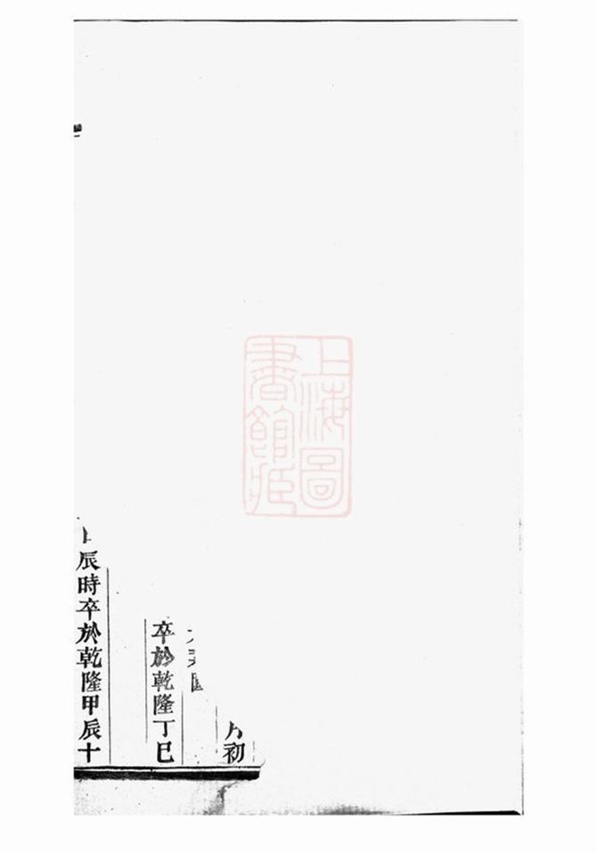 _鳳山樓氏宗譜 version __