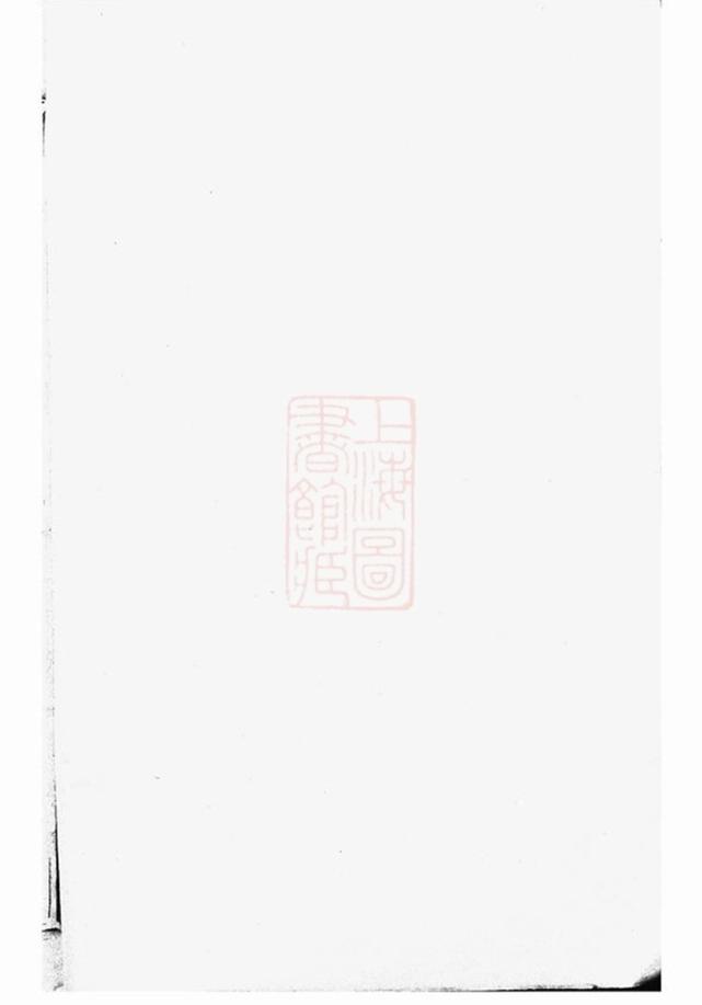 _鳳山橫蹊張氏宗譜 version __