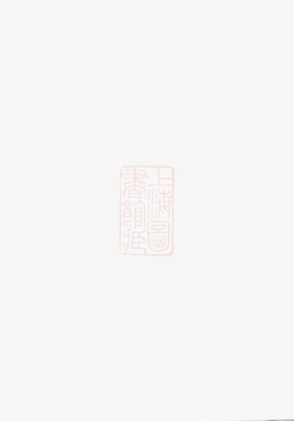 11786 鳳山洪氏宗譜 Version 2 1208134049 1.jpg
