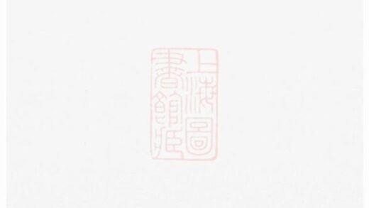 11788 鳳山洪氏宗譜 Version 4 1208134050 1.jpg