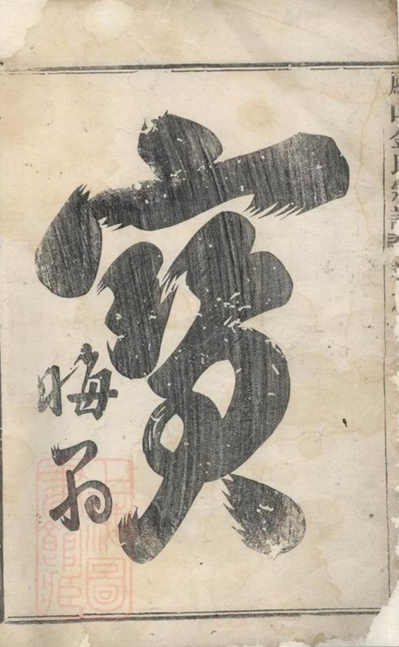 _鳳山金氏宗譜 version __