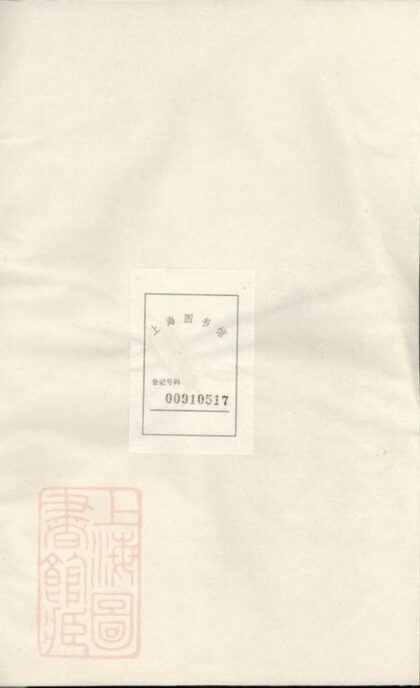 11797 鳳山金氏宗譜 Version 3 1208134059 1.jpg