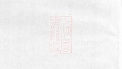 11799 鳳崗李氏宗譜 1208134101 1.jpg