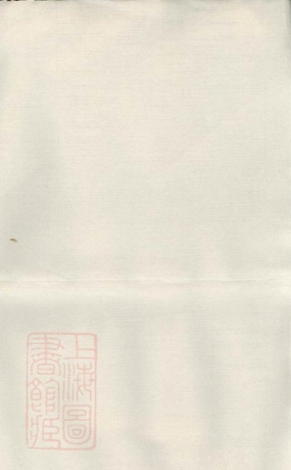 _鳳林松溪王氏宗譜__