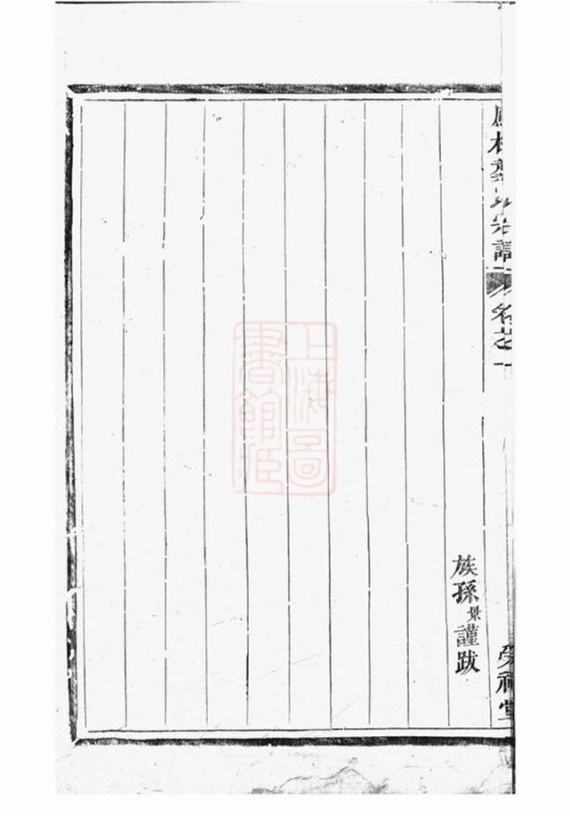 _鳳林龔氏宗譜 version __