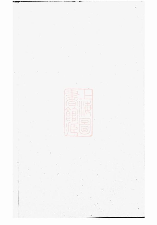 _鳳林龔氏宗譜 version __