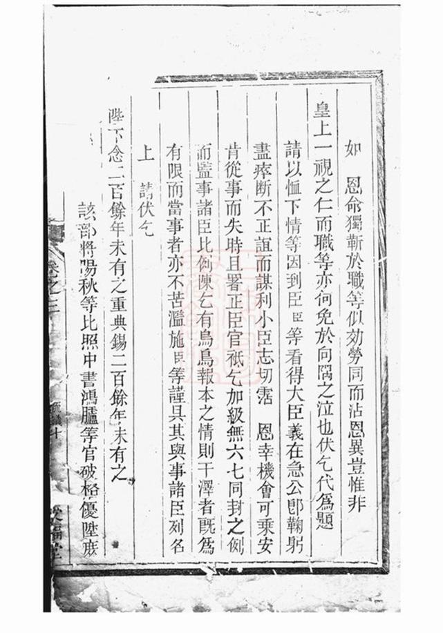 _鳳林龔氏宗譜 version __