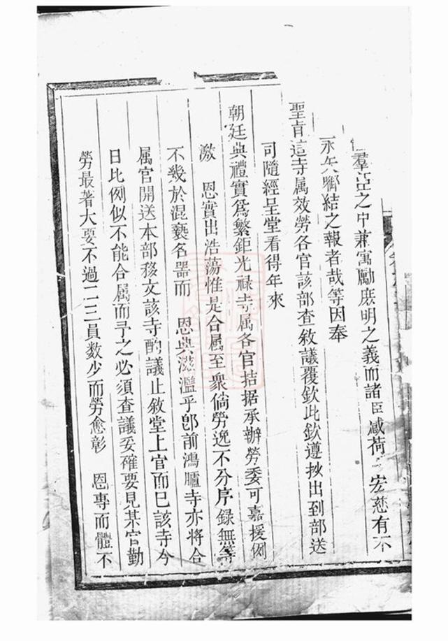 _鳳林龔氏宗譜 version __