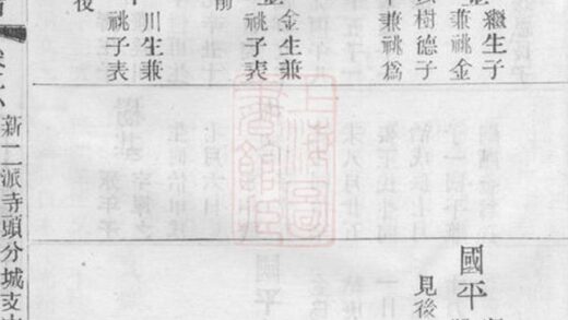 11823 鴻山楊氏宗譜 Part 2 1208134122 1.jpg